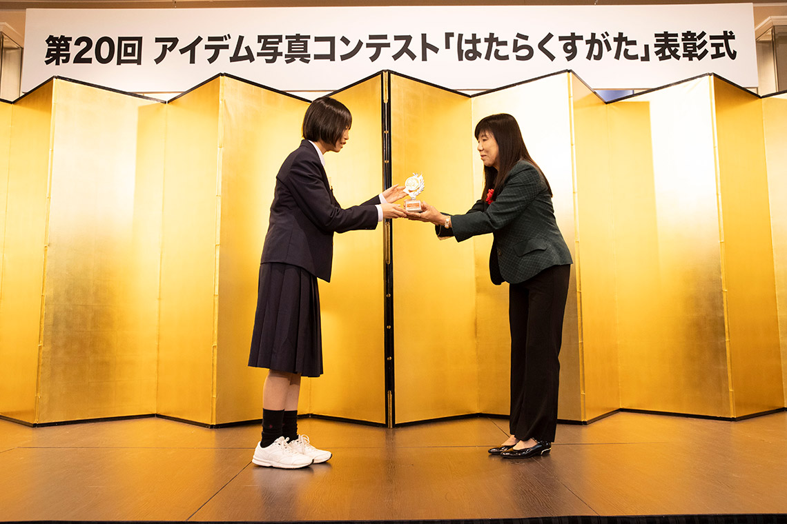 アイデム写真コンテスト「はたらくすがた」第20回 表彰式の様子