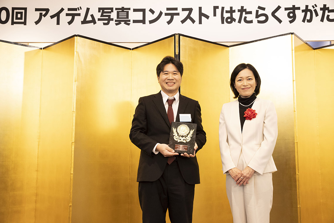 アイデム写真コンテスト「はたらくすがた」第20回 表彰式の様子