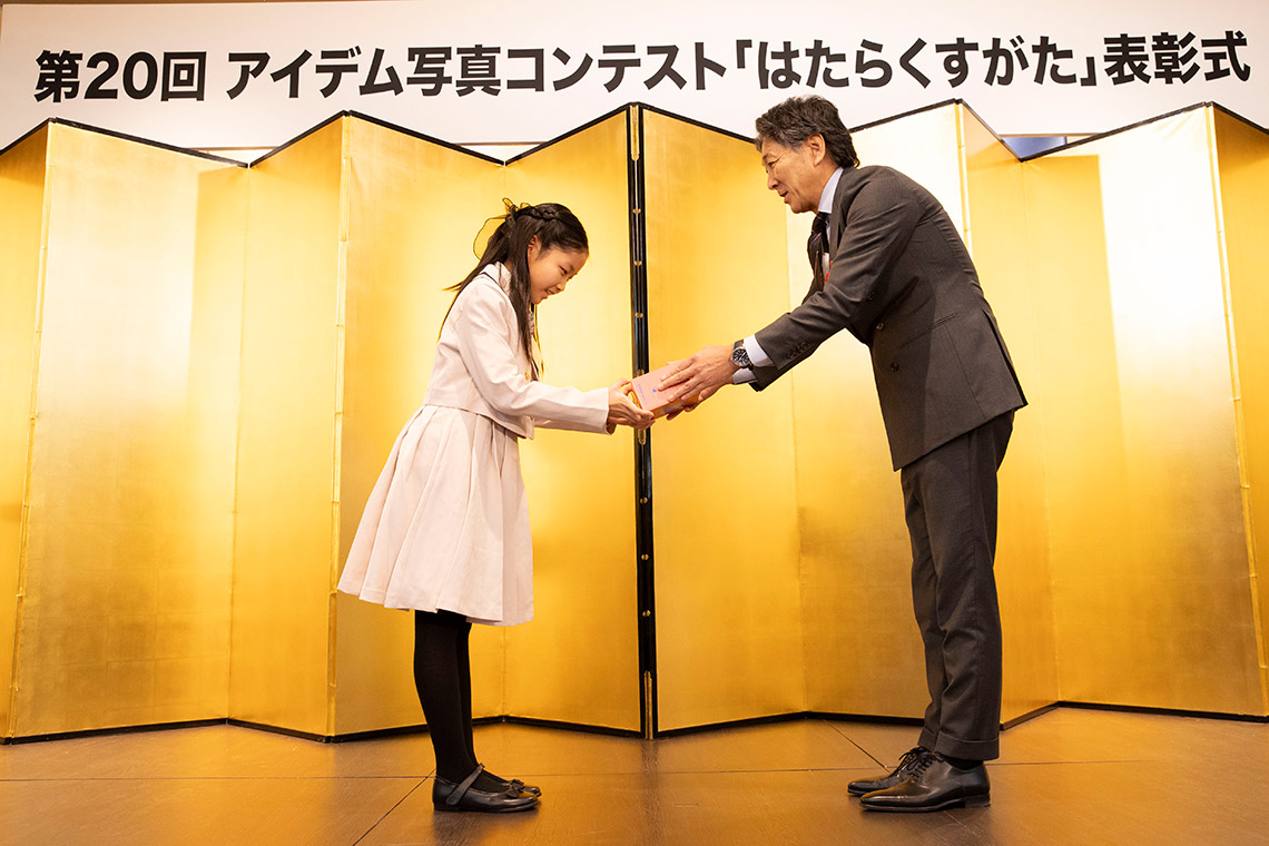 アイデム写真コンテスト「はたらくすがた」第20回 表彰式の様子