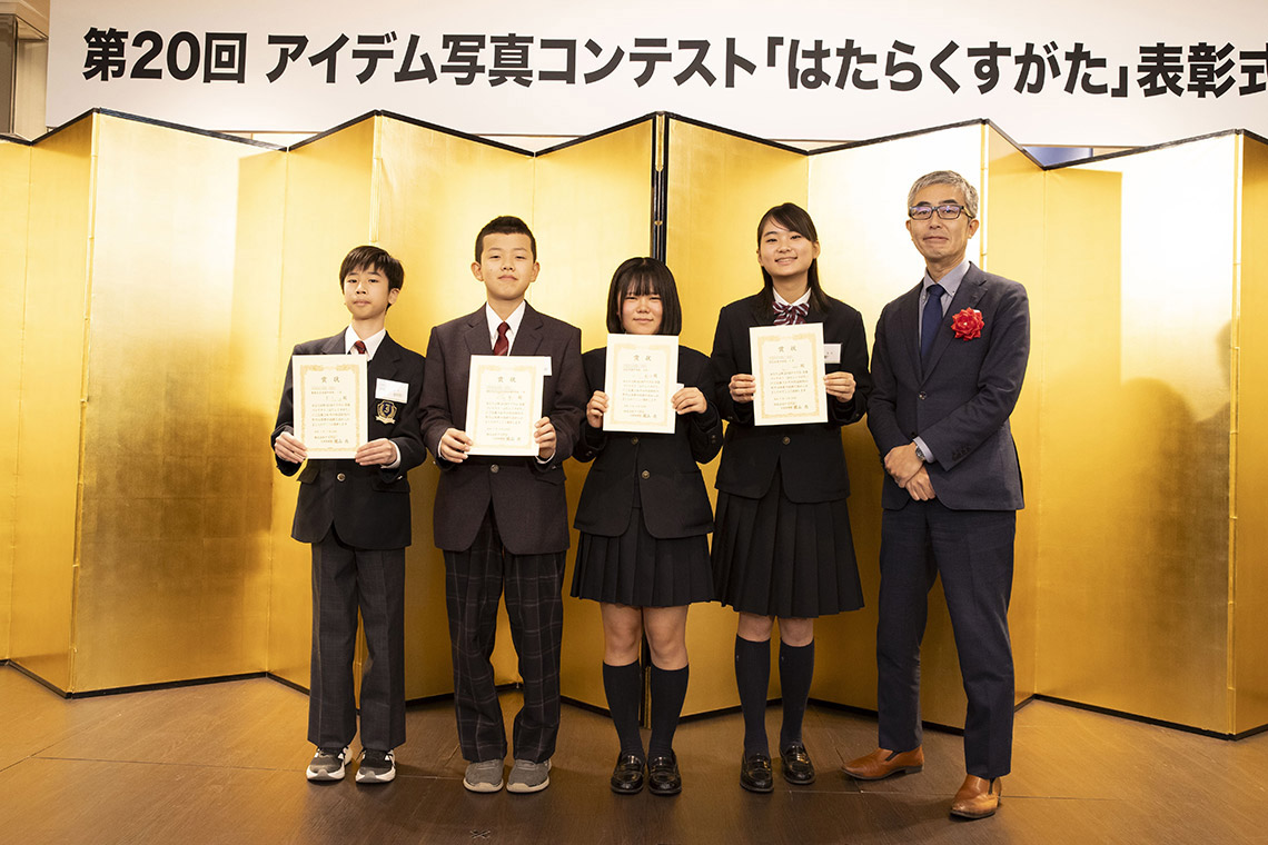 アイデム写真コンテスト「はたらくすがた」第20回 表彰式の様子