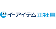 イーアイデム正社員ロゴ